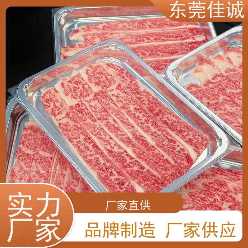 佳诚 信赖厂家 鸡腿鸡翅立体覆膜贴体包装膜 尺寸定制