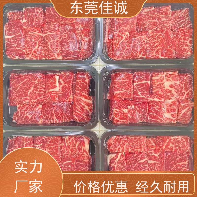 佳诚 锁鲜冷冻 青岛海鲜贝类贴体包装膜 服务好
