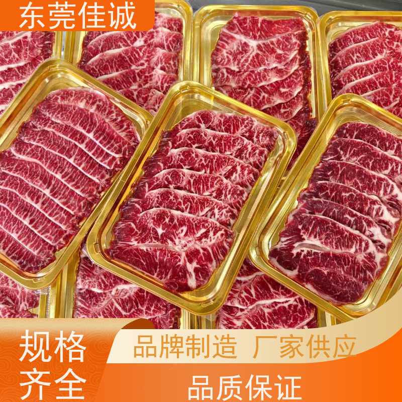 广东佳诚 食品认证 冷鲜肉真空贴体膜 20年生产厂家