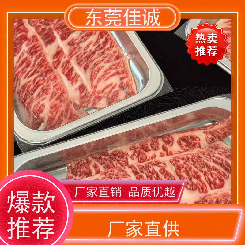 广东佳诚 快速发货 青岛食品真空贴体膜 重量定制