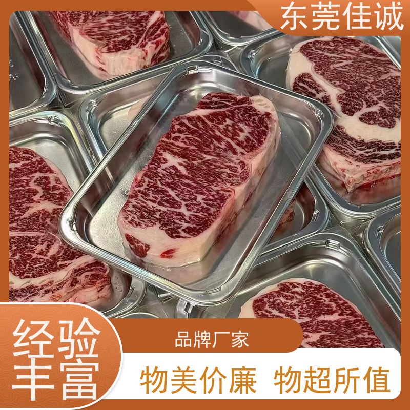 东莞佳诚 可信企业 鲜生鲜贴体包装膜 拉伸性好