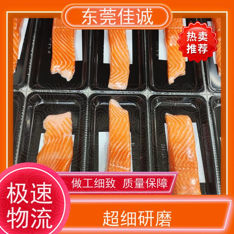佳诚公司 货源充足 海鲜多功能贴体包装 样品免费