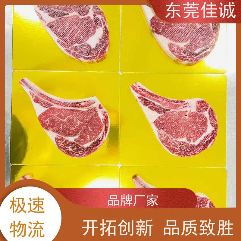 东莞佳诚 免费样品 生鲜牛羊肉真空贴体包装膜 实力企业