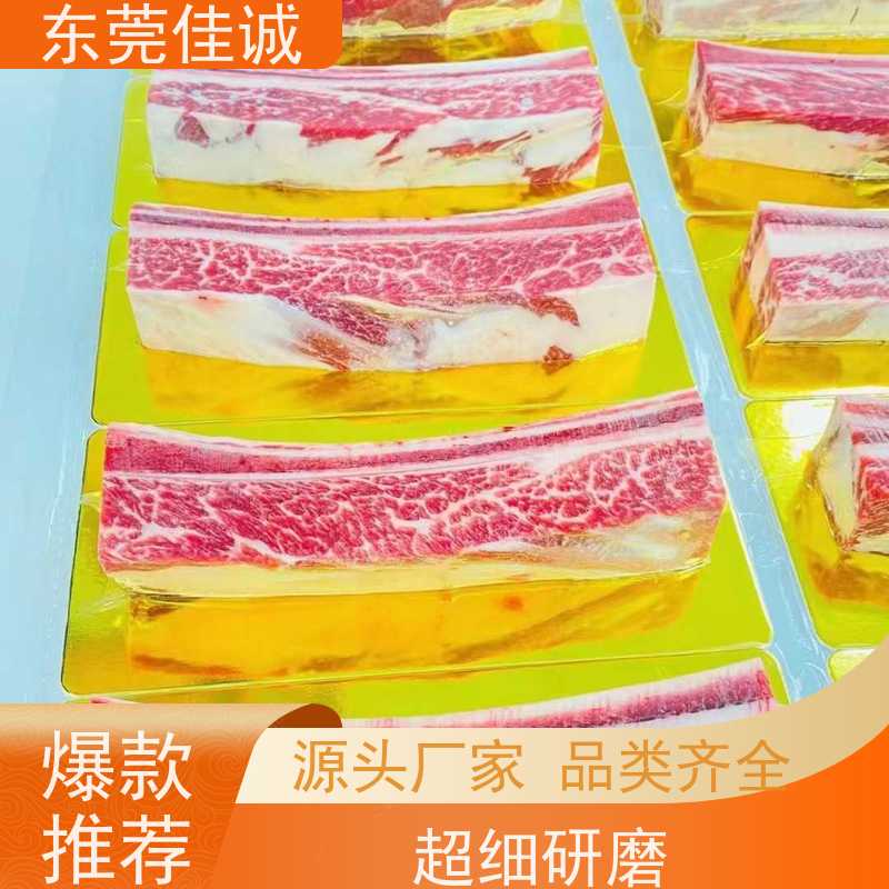 广东佳诚 保鲜保质 鲜生鲜贴体包装膜 20年专业厂家 