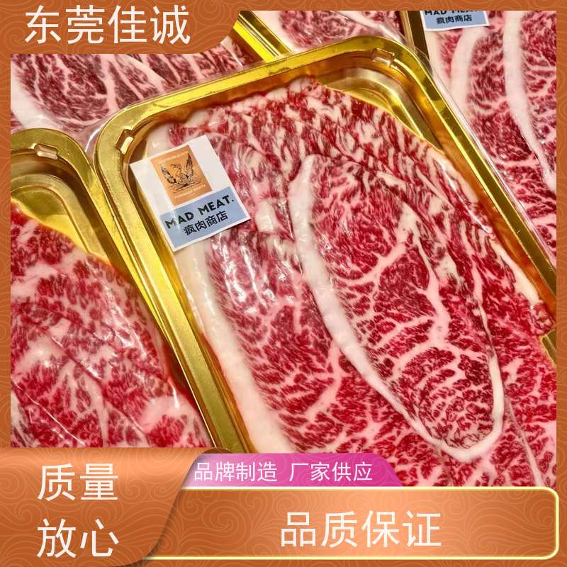 东莞佳诚 广东厂家 福建食品贴体包装膜 库存多 