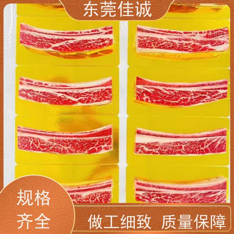 东莞佳诚 锁鲜冷冻 青岛海鲜贝类贴体包装膜 重量定制