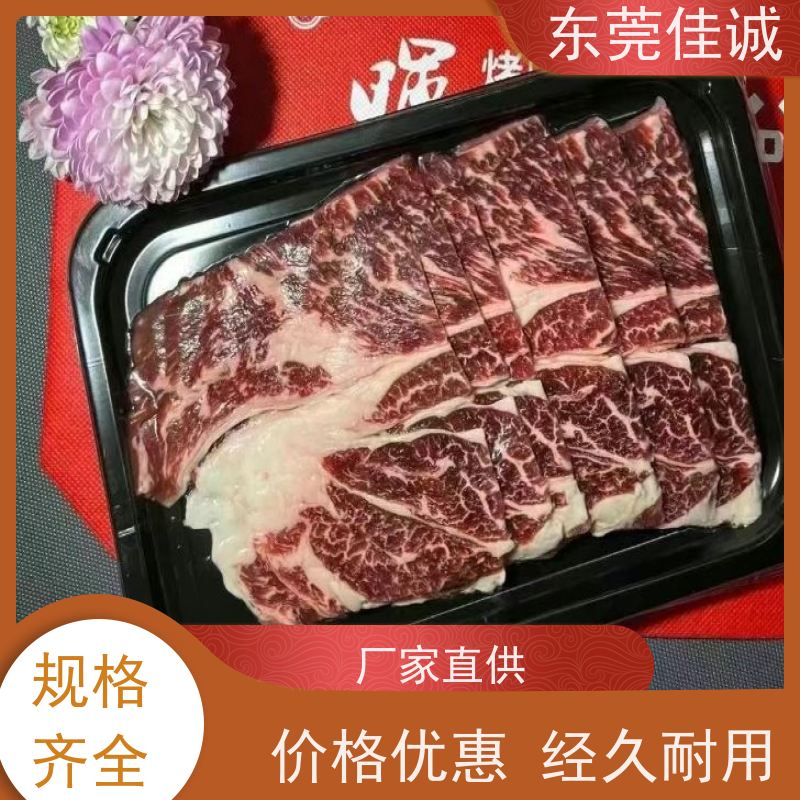 佳诚公司 保鲜保质 7612 生鲜食品贴体膜 数量定制