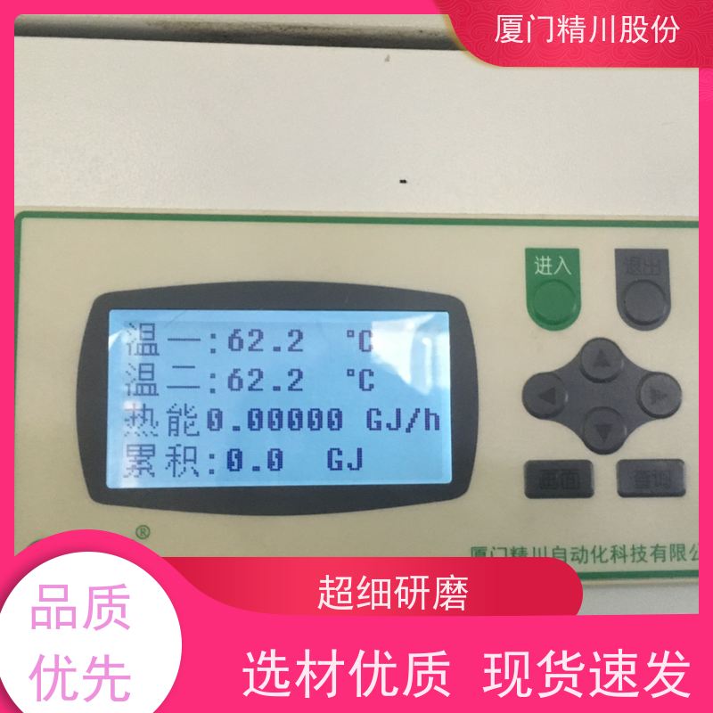 精川股份 PU皮革厂 导热油热能表 精度高 单位可选