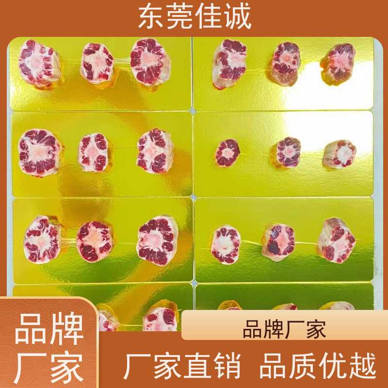 佳诚公司 快速发货 东北水产品贴体包装膜 尺寸定制