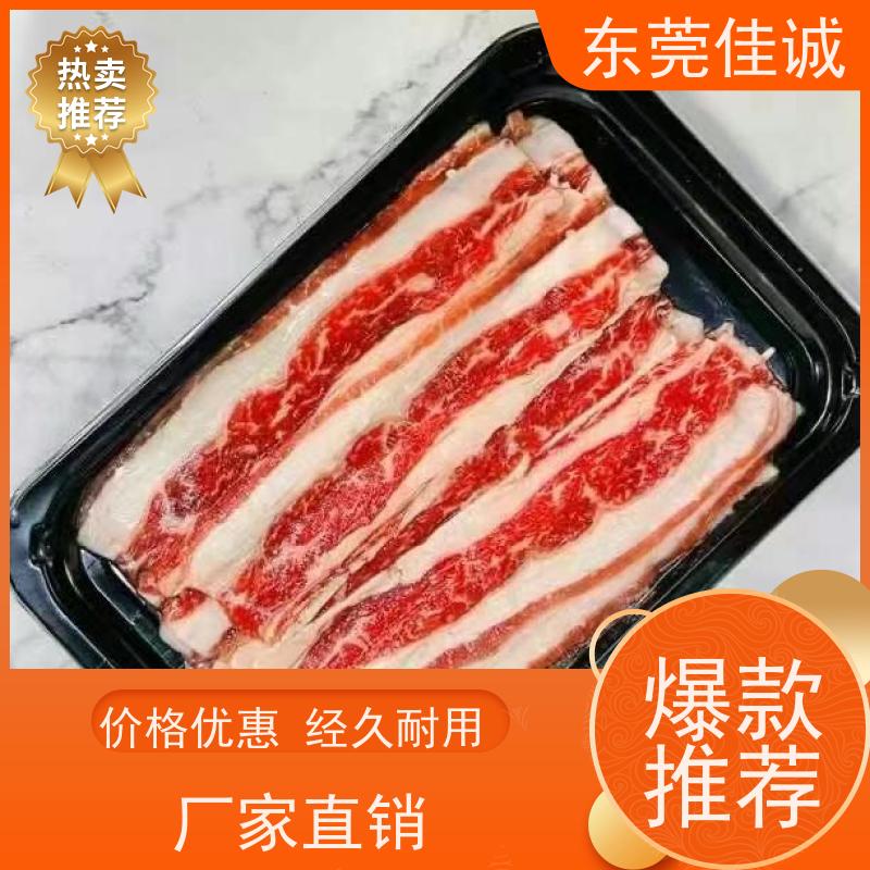 东莞佳诚 可信企业 鲜生鲜贴体包装膜 数量定制