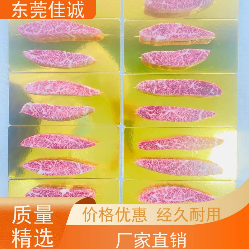 佳诚公司 免费样品 青岛食品真空贴体膜 库存多 