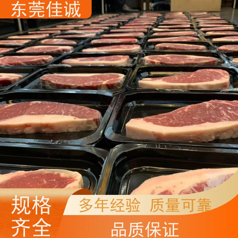 广东佳诚 保鲜保质 冷冻鱼贴体包装膜 尺寸定制