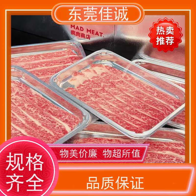 佳诚 一件代发 水产品贴体真空包装膜 广东厂家