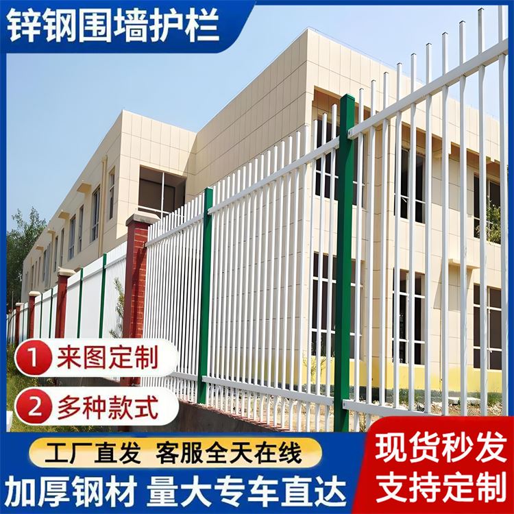 锌钢道路护栏 厂区庭院防护围栏 隔离围墙栏杆 特信 实力厂家