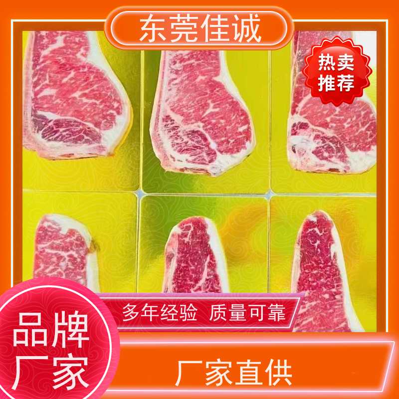 东莞佳诚 广东厂家 山东食品产品贴体包装膜 样品免费
