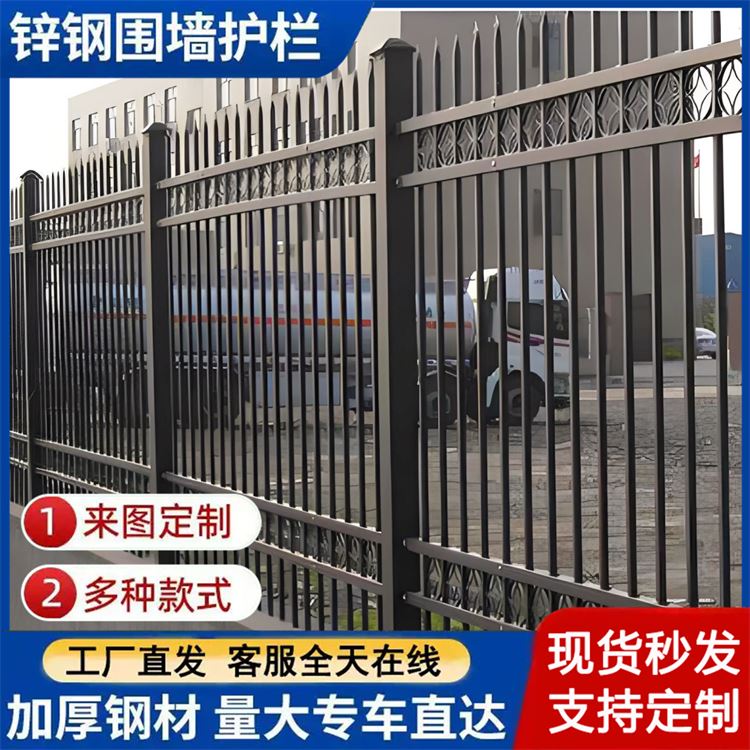防护围栏 厂家供应 组装式锌钢护栏 庭院防爬铁艺围栏 栅栏围墙