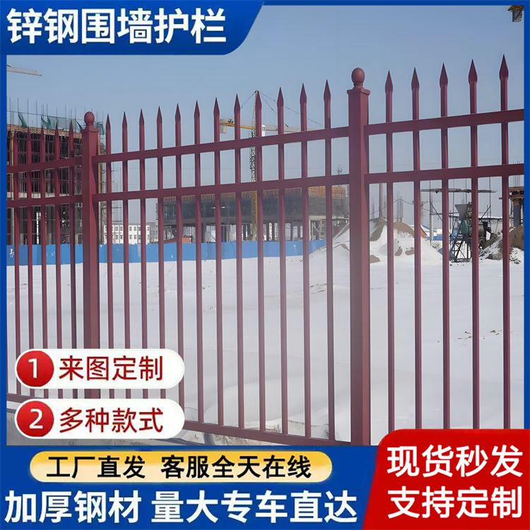 定制锌钢护栏 小区农村建围墙 焊接防护围栏 双向防爬 安装便捷