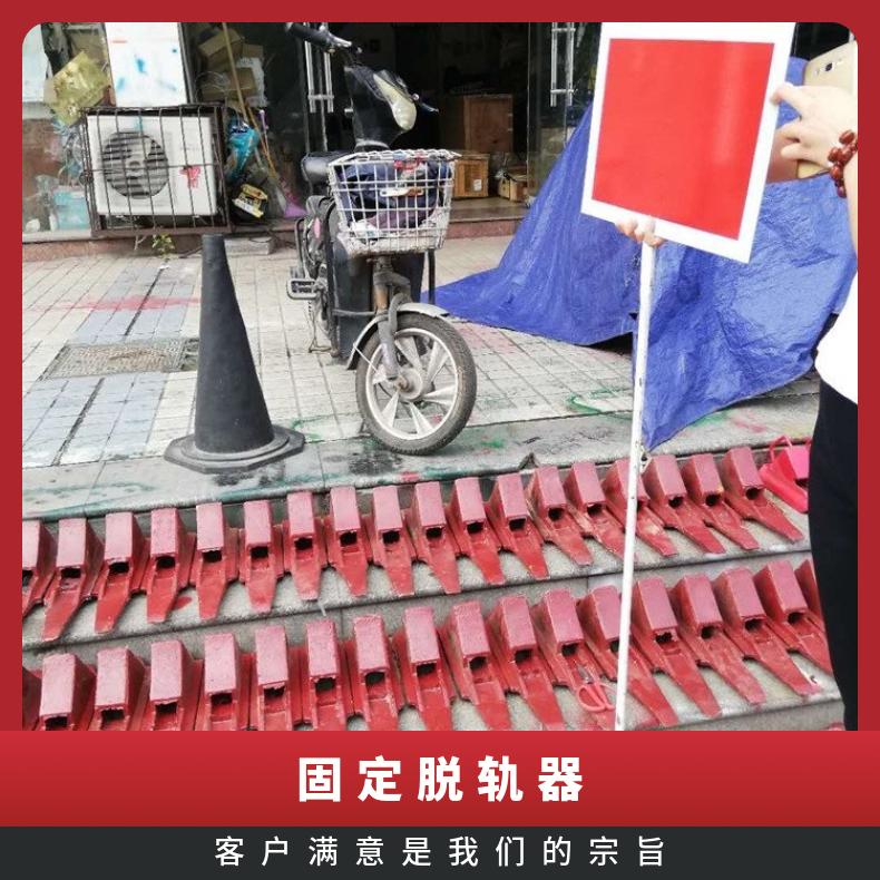 盛诺生产 电动双向脱轨器 50kg 可定制 操作简单 性能稳定