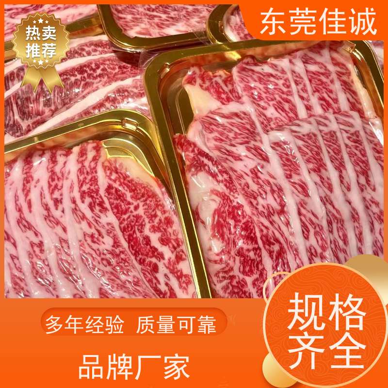 佳诚公司 食品认证 海鲜真空贴体包装膜 数量定制