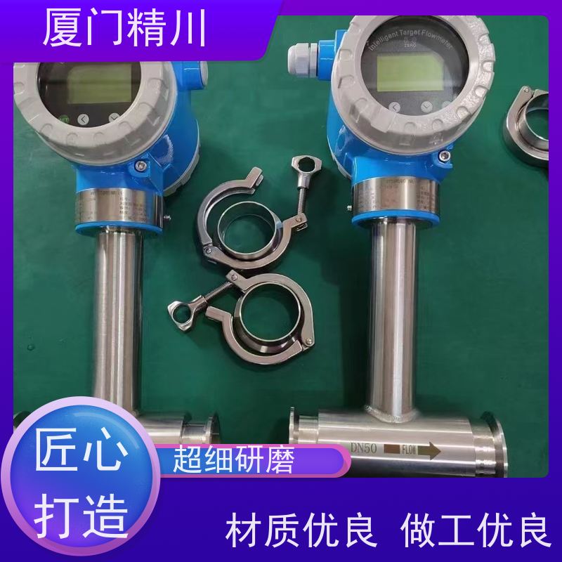 精川 牙膏 气体靶式流量计 可测含粉尘介质 免费选型