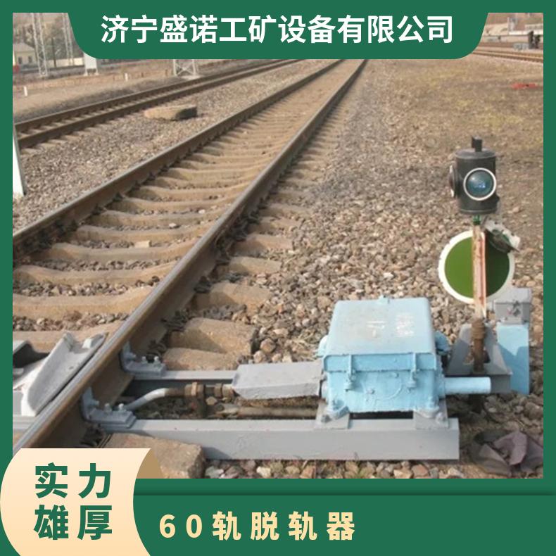 电动双向脱轨器 43kg钢轨适用 铸钢材质5吨承重 铁路矿用安全设备