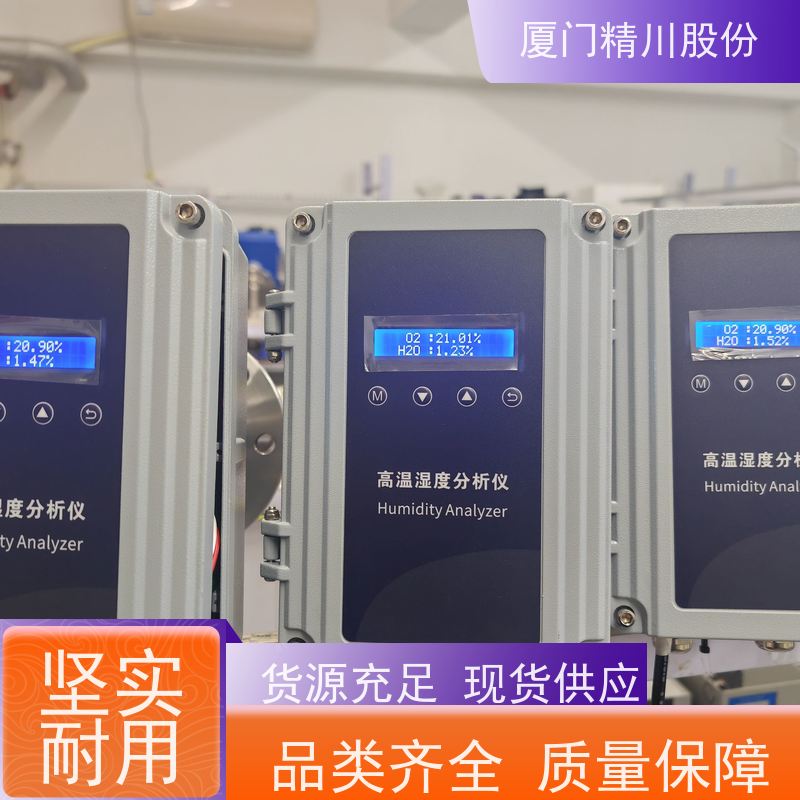 精川股份 纺织厂 携带式温湿度仪 支持远程校准 案例丰富