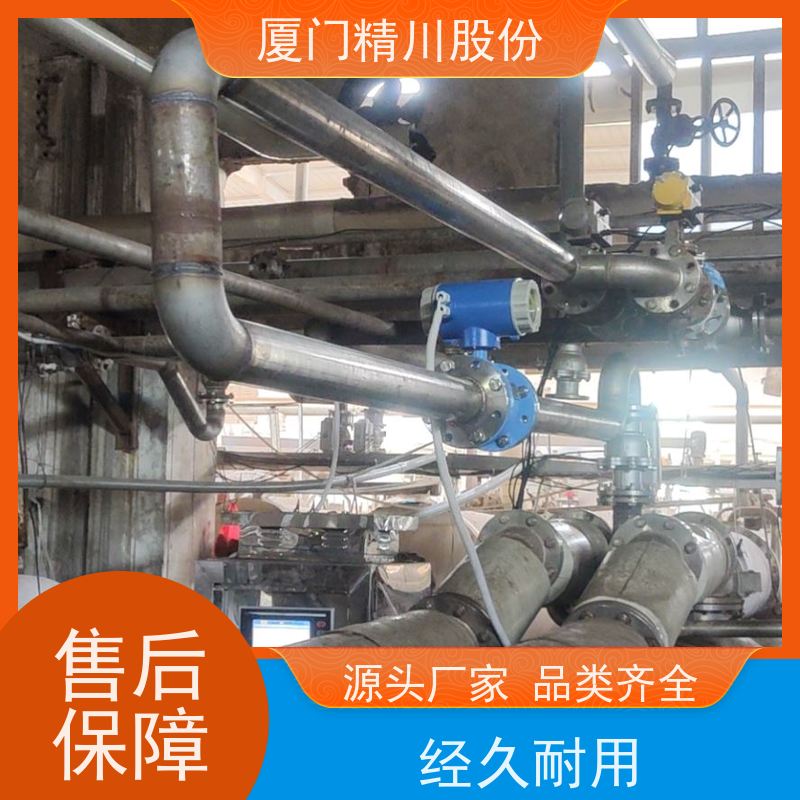 精川股份合成革厂一体式电磁流量计实流标定经久耐用