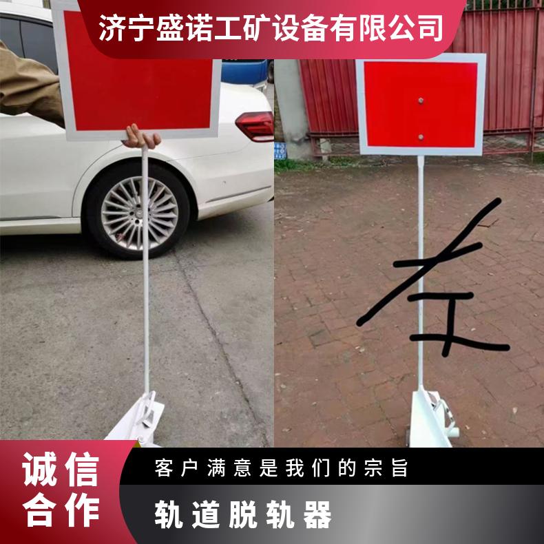 轨道保护装置手提脱轨器43kg50kg60kg安全防护设备 操作方便易 