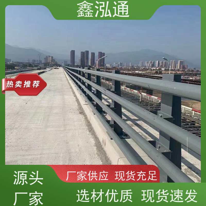 鑫泓通 桥梁防撞护栏 城区河道景观 实体工厂 可定制