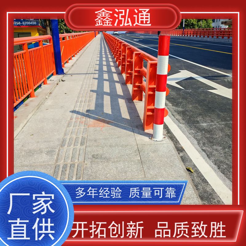 鑫泓通 桥梁防撞护栏 规格齐全种类多 实体工厂 可定制