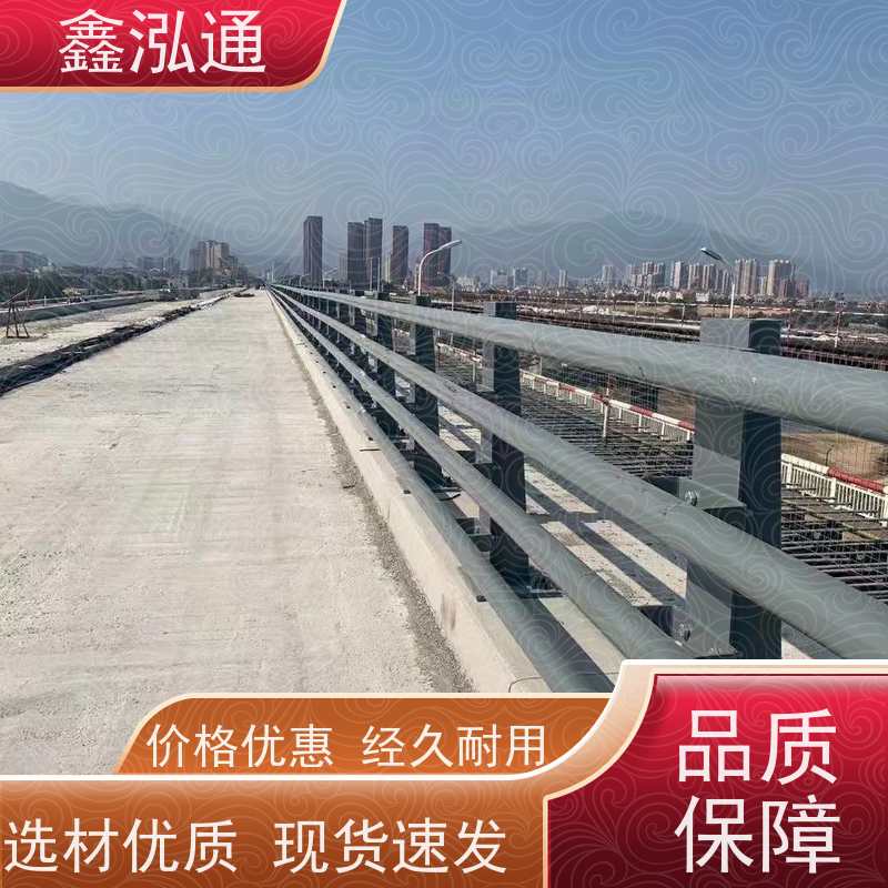 鑫泓通 桥梁不锈钢护栏 规格齐全种类多 厂家供应