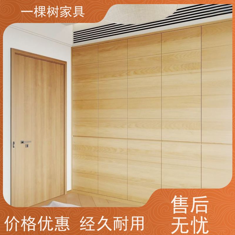 一棵树家具 新房装修 白橡木整装定制 工厂直营 性价比高