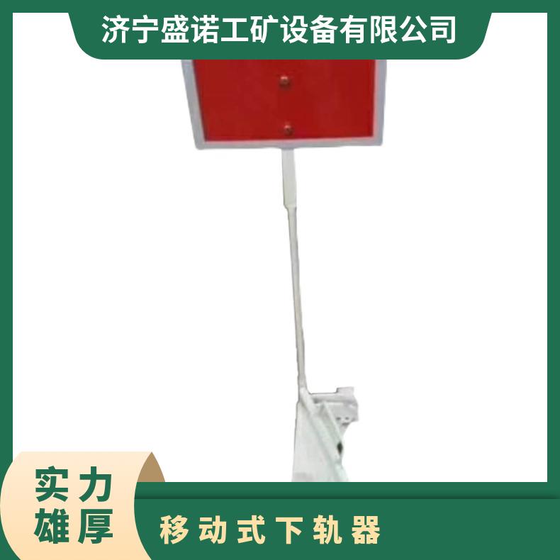 铁路用 手提式脱轨器 43kg50kg 反光红牌 操作方便 易维修