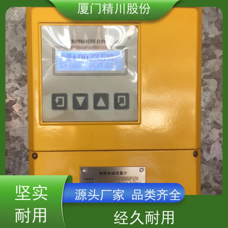 精川股份纺织厂电磁污水流量计免费选型经久耐用