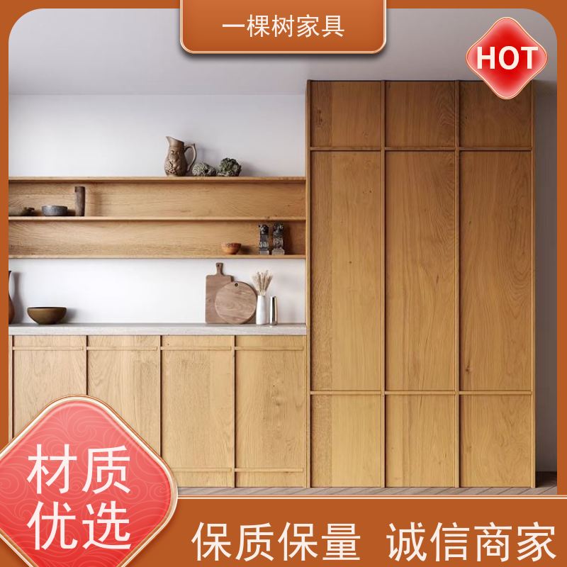 一棵树家具 平层装修 白橡木实木定制 经验团队 品质服务