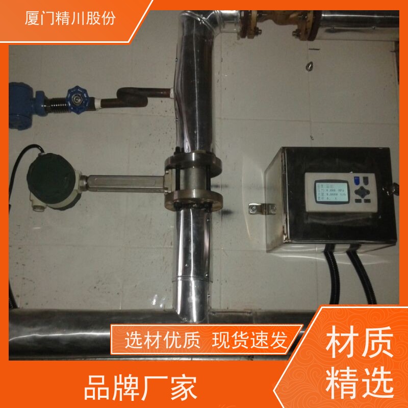 精川股份造纸厂压缩空气流量计抗震性能好维护量少