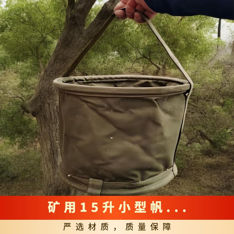 矿用15升小型手提帆布水箱 折叠式消防救援用水桶