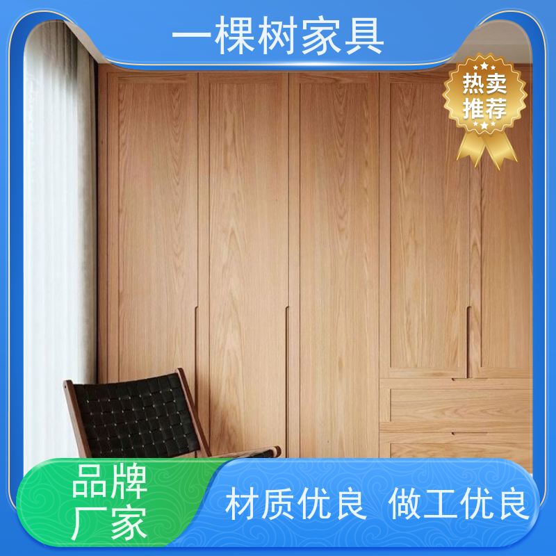 一棵树家居 毛坏装修 白橡木原木定制 实力厂家 终身维护