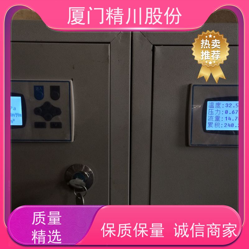 精川股份 制药厂 液体涡街流量计 测量精度高 应用广泛