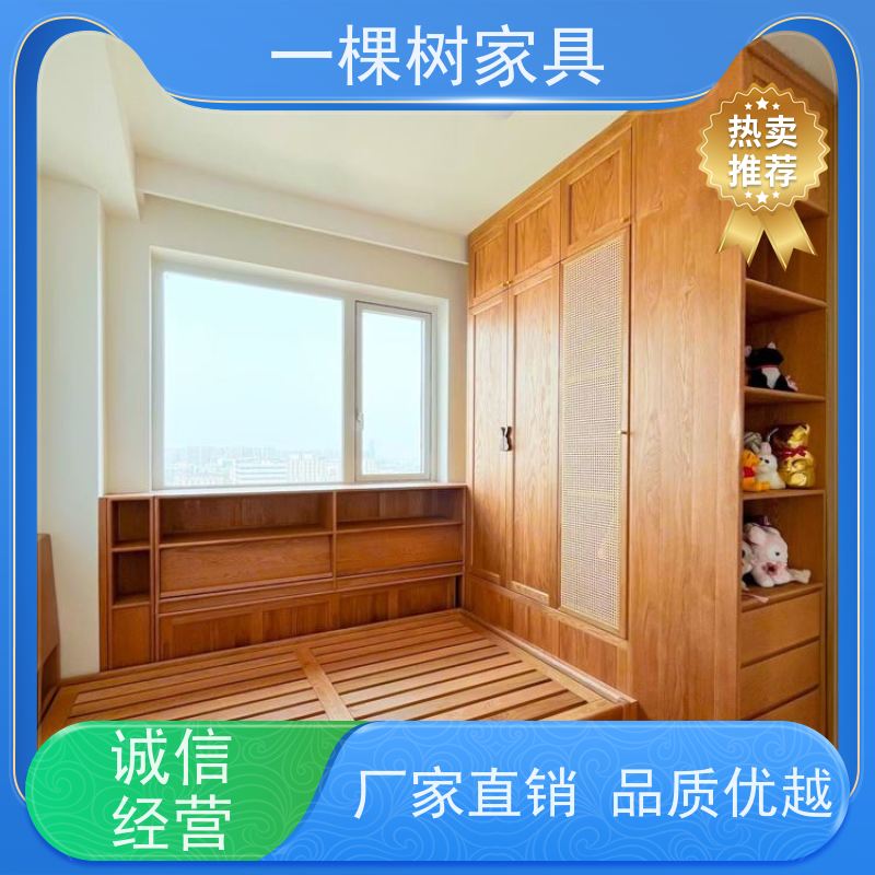 一棵树家居 老房翻新 美国白橡木家具 免费量房 出效果图