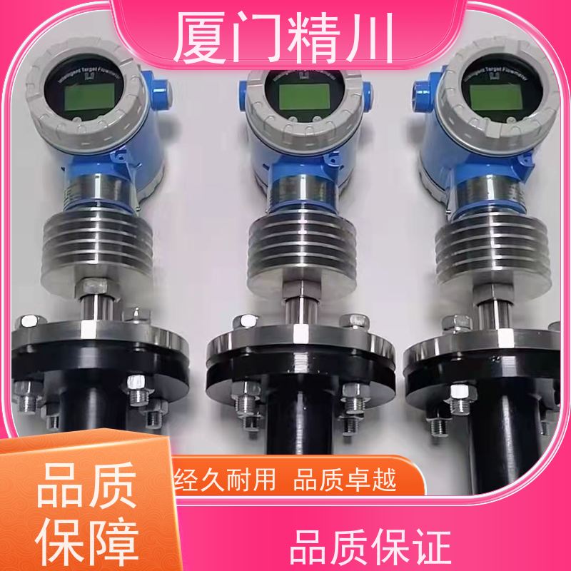 精川 硅油 保温夹套型靶式流量计 可测含粉尘介质 免费选型