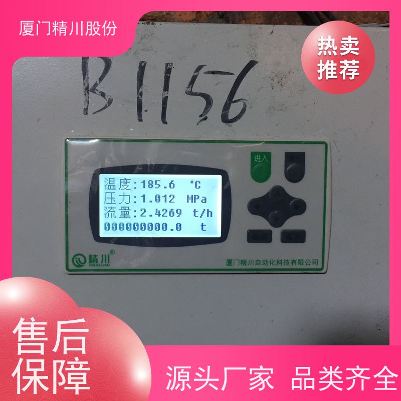 精川股份 印染厂 涡街流量计 测量精度高 真实应用案例多