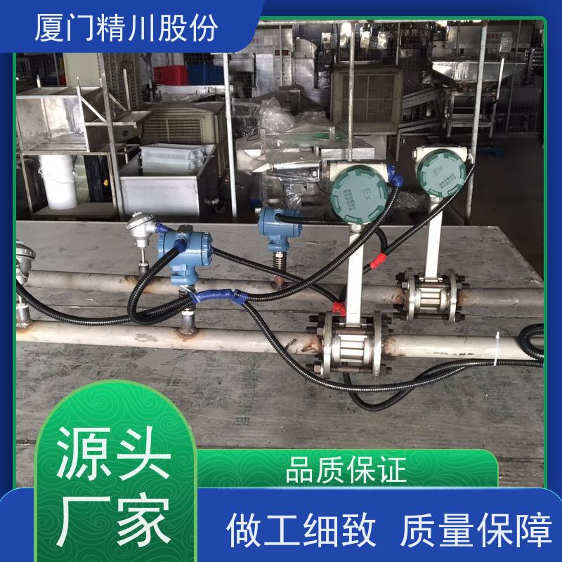 精川股份 制药厂 空气涡街流量计 一体式温压补偿 支持免费选型