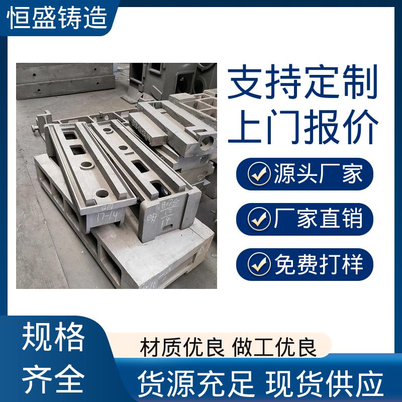 机床铸件 船舶工厂 机械壳型 耐热耐磨 恒盛生产