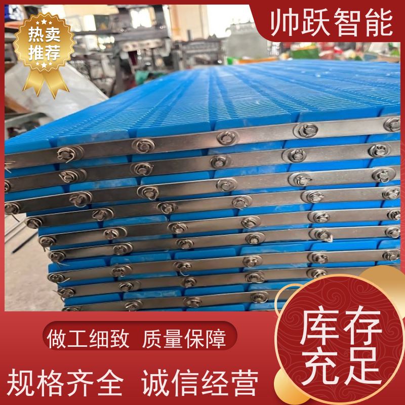 帅跃智能 pp耐高温输送带 肉类屠宰塑料链板 品质可靠 按图定制