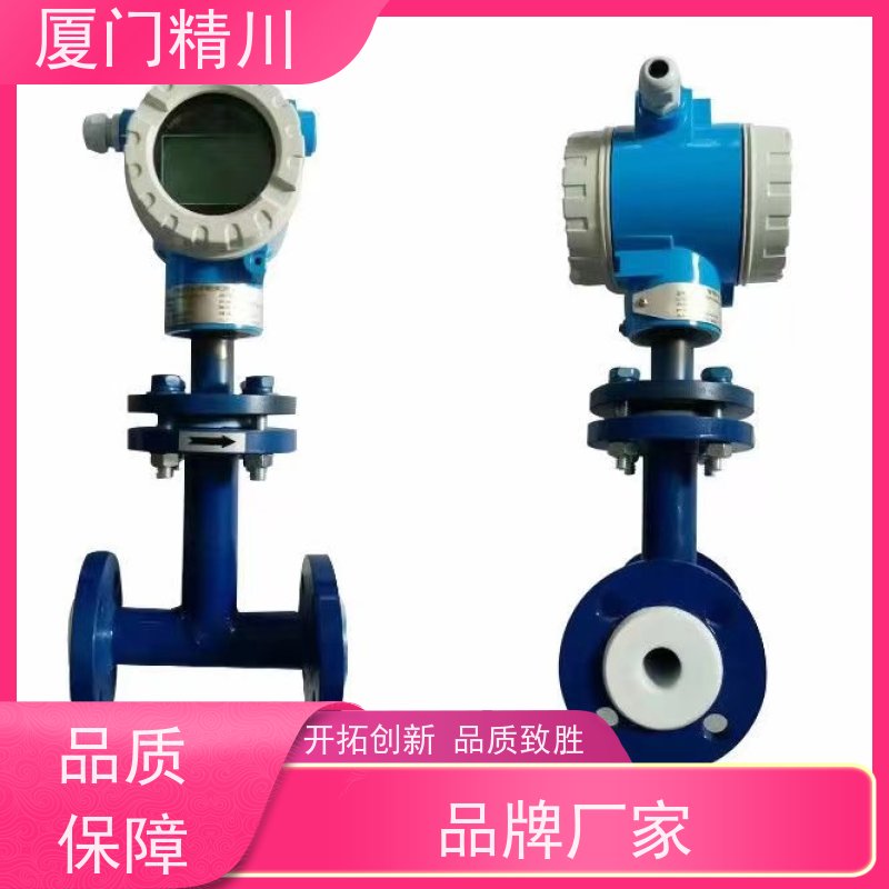 精川股份 发生炉煤气 管道式靶式流量计 可测脏介质 免费选型