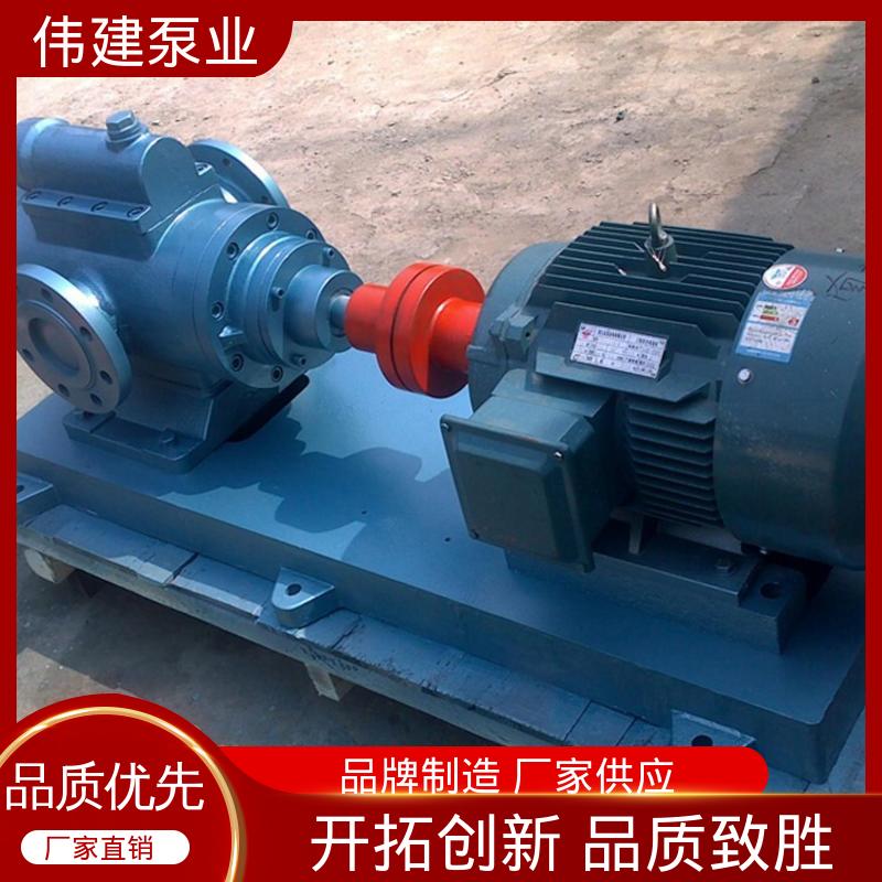 防爆密封耐高温 卧式螺杆泵 现货直发 石蜡树脂用 伟建供应