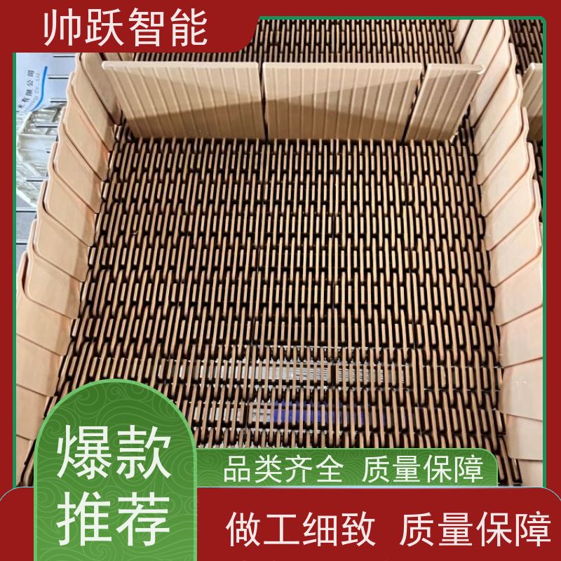 帅跃智能 瓶装灌装食品流水线 耐高温挡板式塑料链板 支持加工定制