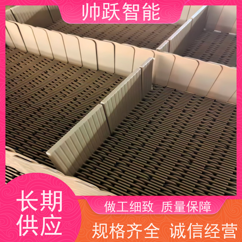 帅跃智能 食品饲料传送带 提盖机链板 适用于工业行业