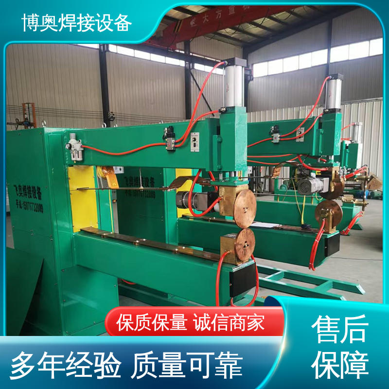 单缝缝焊机 型号全 触摸屏好操作 洗衣机外壳制造设备用 博奥生产